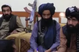 阿富汗塔利班召开发布会，给出了这些承诺……图片