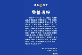 广东清远一摩托车连续冲卡并撞倒执勤人员致其倒地受伤，警方：肇事人已被抓获图片