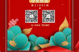 幸运月！杭州购彩者喜中11注体彩6+1 共揽奖金5500万图片