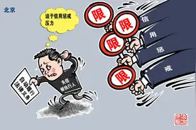 北京9万余人次被限制参与小客车指标配置，都是因为这事图片