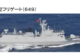 中国军舰现身日本附近，日本海上自卫队出动舰机监视图片
