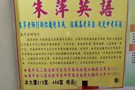 无办学资质却擅自招生教学 陵水6家校外培训机构被立案调查图片