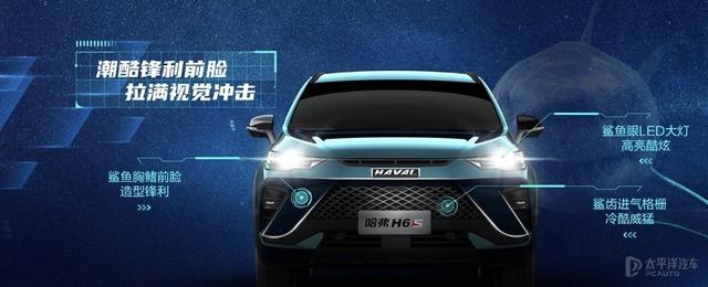 哈弗H6S动力配置公布 搭载柠檬混动DHT技术