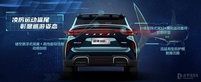 哈弗H6S动力配置公布 搭载柠檬混动DHT技术