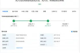 大疆获无人机无线合规专利授权，可保证在不同国家或地区与终端设备通信图片