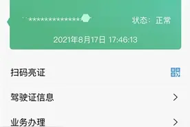 分数越低越安全 杭州“交安码”为交通安全赋色图片