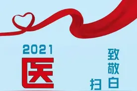 参与有奖答题，致敬白衣天使！图片