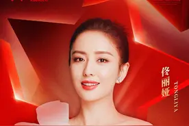 今日12点，佟丽娅版《打起手鼓唱起歌》MV全平台发布图片