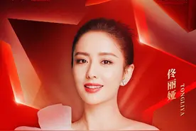 今日12点，佟丽娅版《打起手鼓唱起歌》MV全平台发布图片