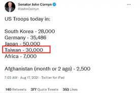 “美国在台湾有3万驻军”被悄悄删了……图片