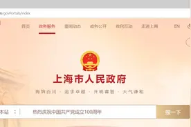 必看！这张证书在普陀可以网上办理啦！附攻略图片