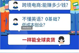 “培训无门槛”“轻松月入几万”……四川某电商服务公司被指虚假宣传致使多人受损图片