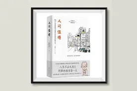 面对种种烦恼，90岁奶奶独家秘诀，教你如何活出真实快乐的自己图片