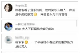 58岁杭州阿姨的理想型 从琼瑶小说男主变成了网剧里的霸总！你家有没有同款“网瘾”爸妈？图片