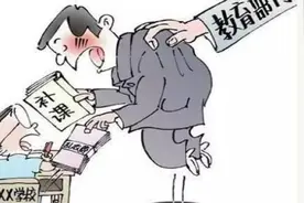 北京发布“双减”具体措施20条，包括严禁教师有偿补课等视频封面