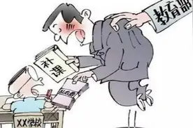 北京发布“双减”具体措施20条，包括严禁教师有偿补课等视频封面