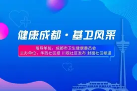 医师节专题报道⑩｜一家五口皆从医 她当“家庭医生”是因热爱而坚守图片