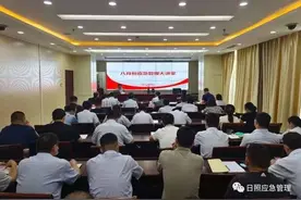 日照市应急管理局组织开展新《安全生产法》宣贯培训图片