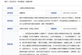 合肥大房郢水库南坡防护绿地工程何时完工？防汛路何时改造？官方回复图片