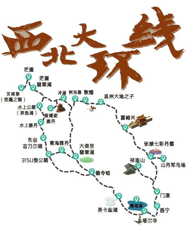 逃离疫情·环大西北3513公里的公路旅行