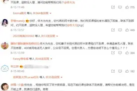 阿卡索无法约课退费，学员求助代言人佟大为，校方这样回应图片