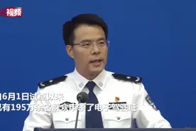 公安部：2022年将全面推行电子驾驶证视频封面