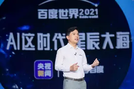 百度发布无人驾驶服务App萝卜快跑 计划3年内30城上线图片