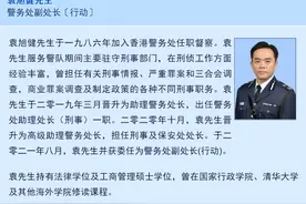 香港警务处高层人事调整陆续到位图片