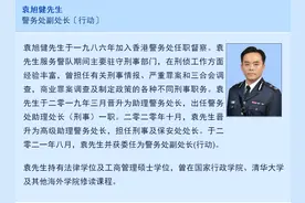 香港警务处高层人事调整陆续到位图片