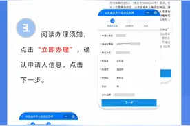 山东老年人电子优待证服务升级，可享6项优待政策图片
