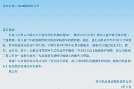 注意！双流机场停车场暂停ECT扣费功能服务图片