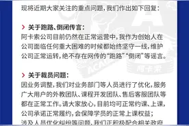 阿卡索跑路、倒闭？创始人：谣言，仍在正常运营图片