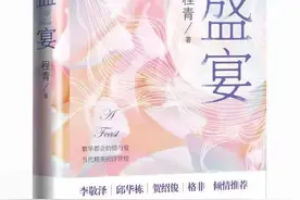 《盛宴》：没有物质烦恼的婚姻，就坚不可摧吗图片