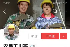 农民工夫妻在工地上3年拍1100余条视频走红：不花哨不摆拍，展现真实生活图片