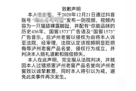 长沙女子发布猫咪舔脚视频，配乐“国窖1573”，法院：赔7万元图片