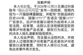 长沙女子发布猫咪舔脚视频，配乐“国窖1573”，法院：赔7万元图片