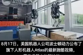 “波士顿动力”人形机器人更新“跑酷”技能，脚踏斜坡如履平地图片