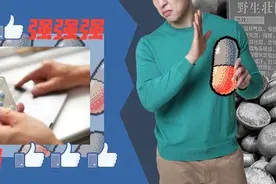 海狗丸上热搜背后，是被嫌弃的中式壮阳药图片