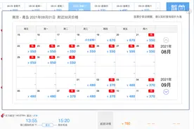 多家航司回应“南京机场重新开售机票”：须以机场消息为准图片