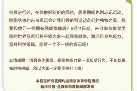 世界冠军带你居家锻炼⑩｜下肢力量如何增强？快来跟学台阶练习图片