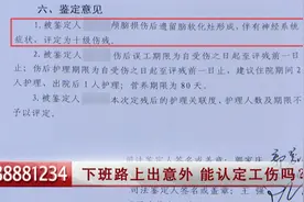 下班路上出意外 能认定工伤吗？图片