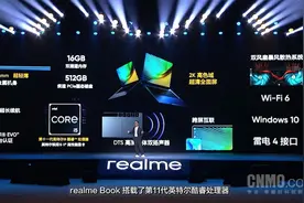realme首款笔记本发布！搭载创造力屏 售4299元起图片