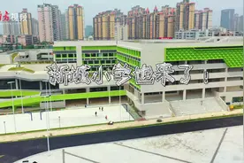 新城小学也来了图片