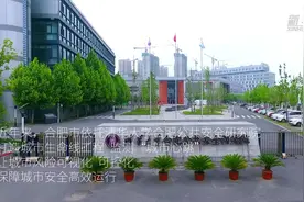 风险看得见 城市更安全视频封面