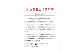 深圳观澜小学辟谣：网传“文件公示小学生提班干”非我校发布图片