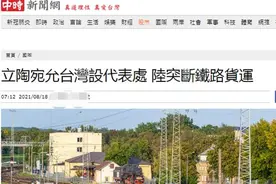 台媒今天爆出的“大消息”，不实图片