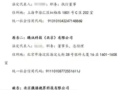 《扫黑风暴》被搬运，腾讯诉抖音索赔1亿，抖音：将积极应诉图片