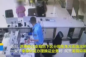 济南：女子花50块钱办假身份证领工资 换真证时被民警发现视频封面