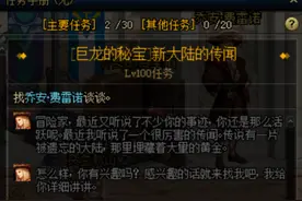 dnf巨龙套制作流程图片