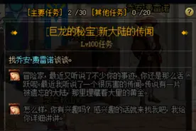 dnf巨龙套制作流程图片